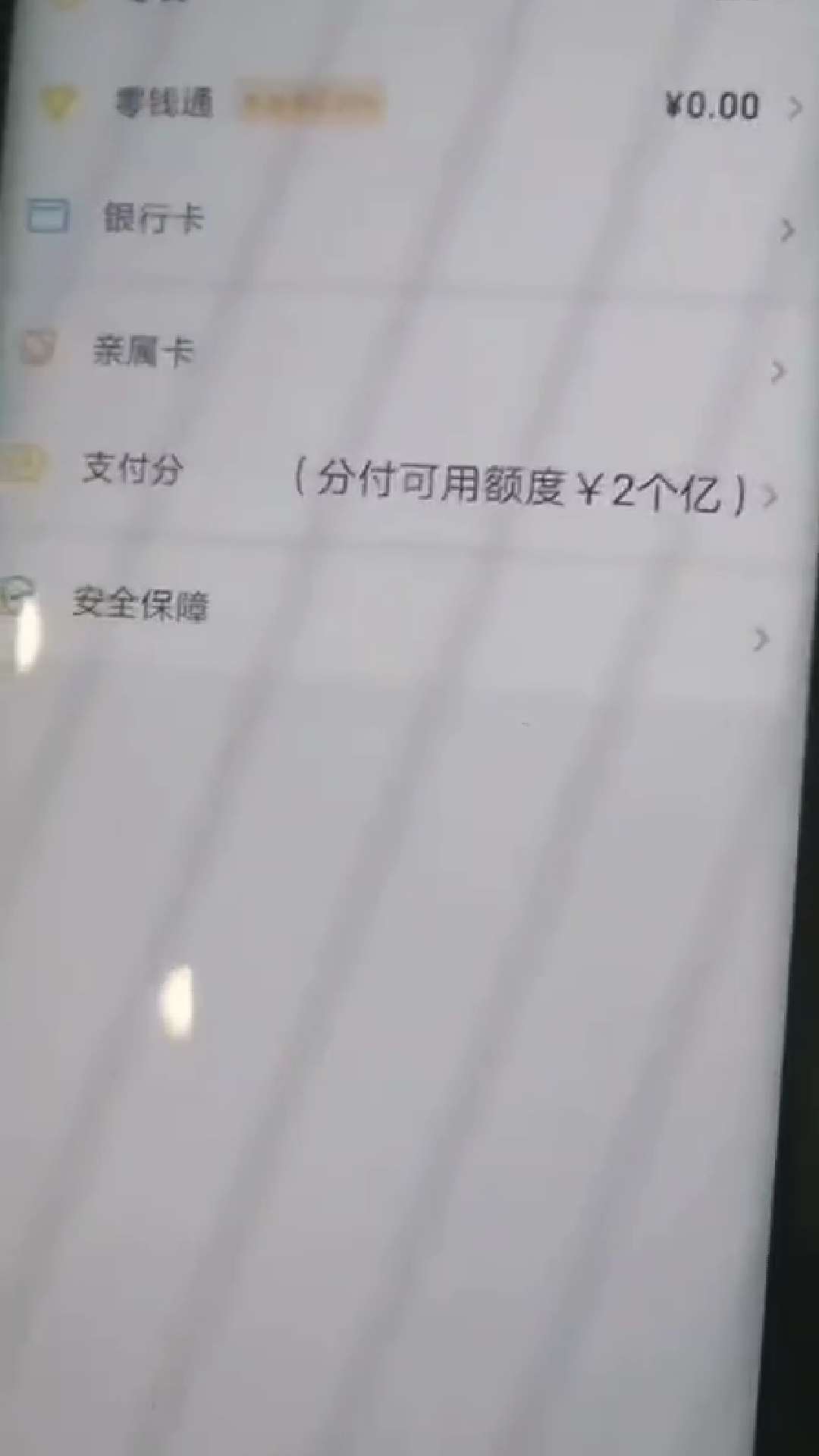 
微信版花呗，操作方法：

下载百度地图，或者高德，微信登录进去，点击打车，然后点79 / 作者:谭先生Asia / 