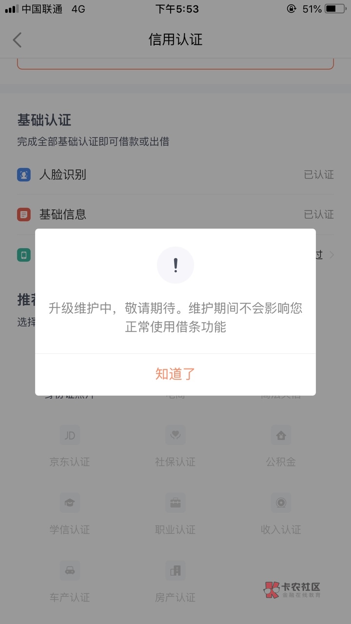 今借到怎么回事啊 补借条就让认证学信

84 / 作者:工资到账才行！ / 