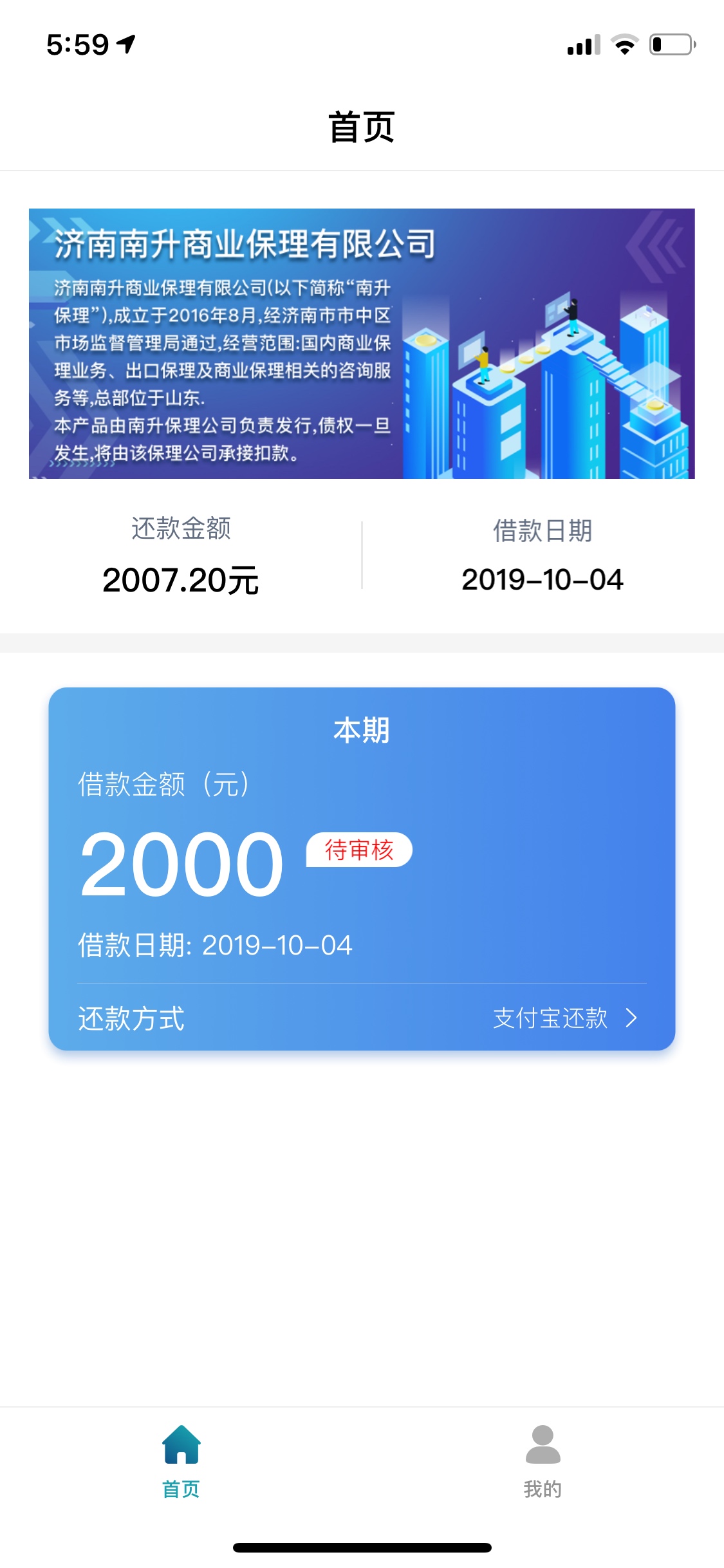 十亿网贷老哥保佑，给我下款。

78 / 作者:回头把老铁 / 