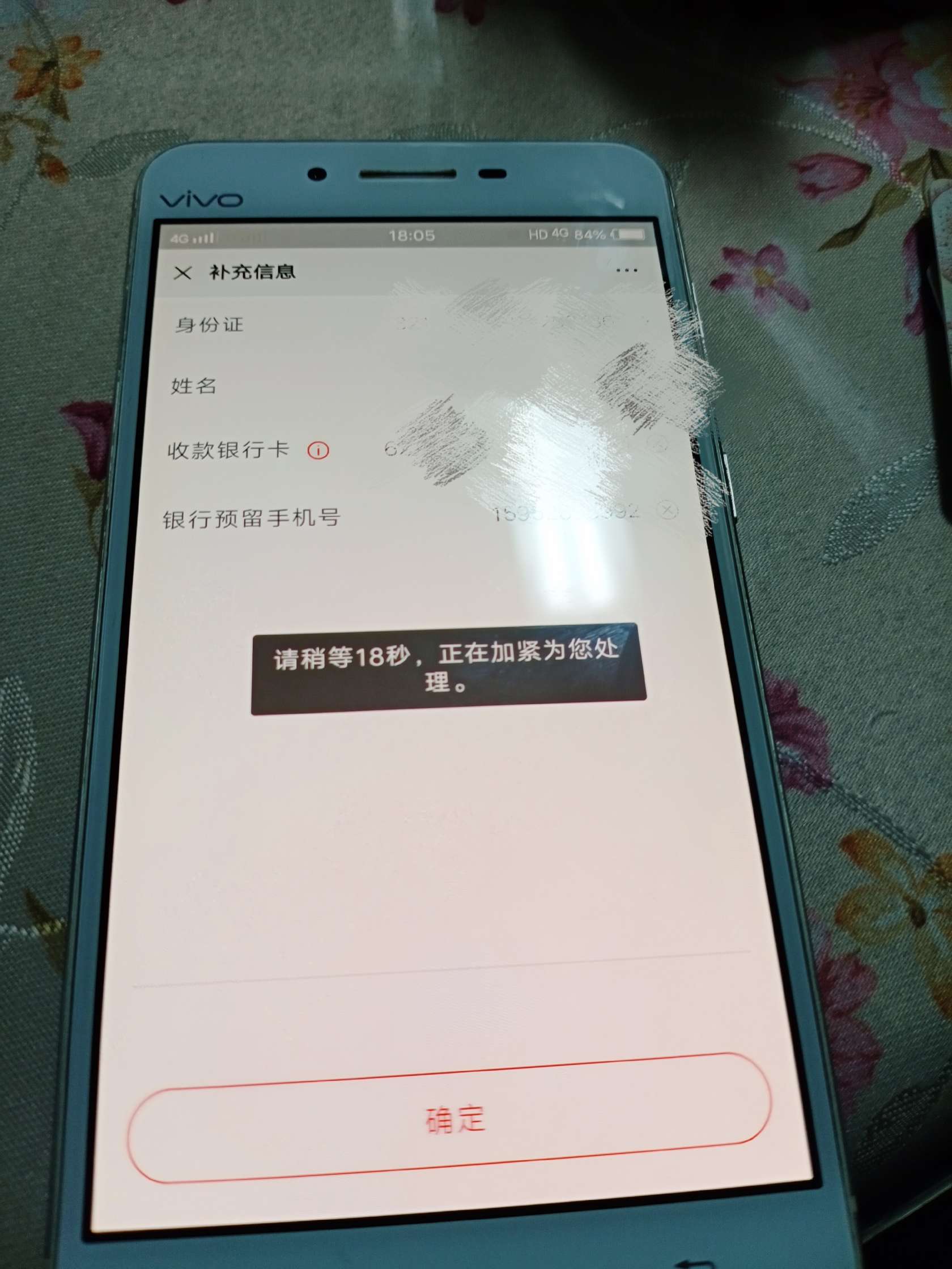 唉，S了

41 / 作者:村长裸奔 / 