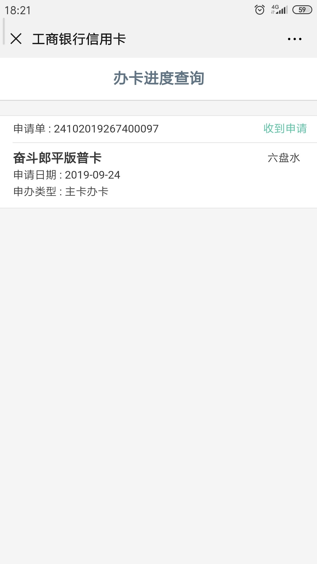 不知道能过不，纯白

81 / 作者:向大大 / 