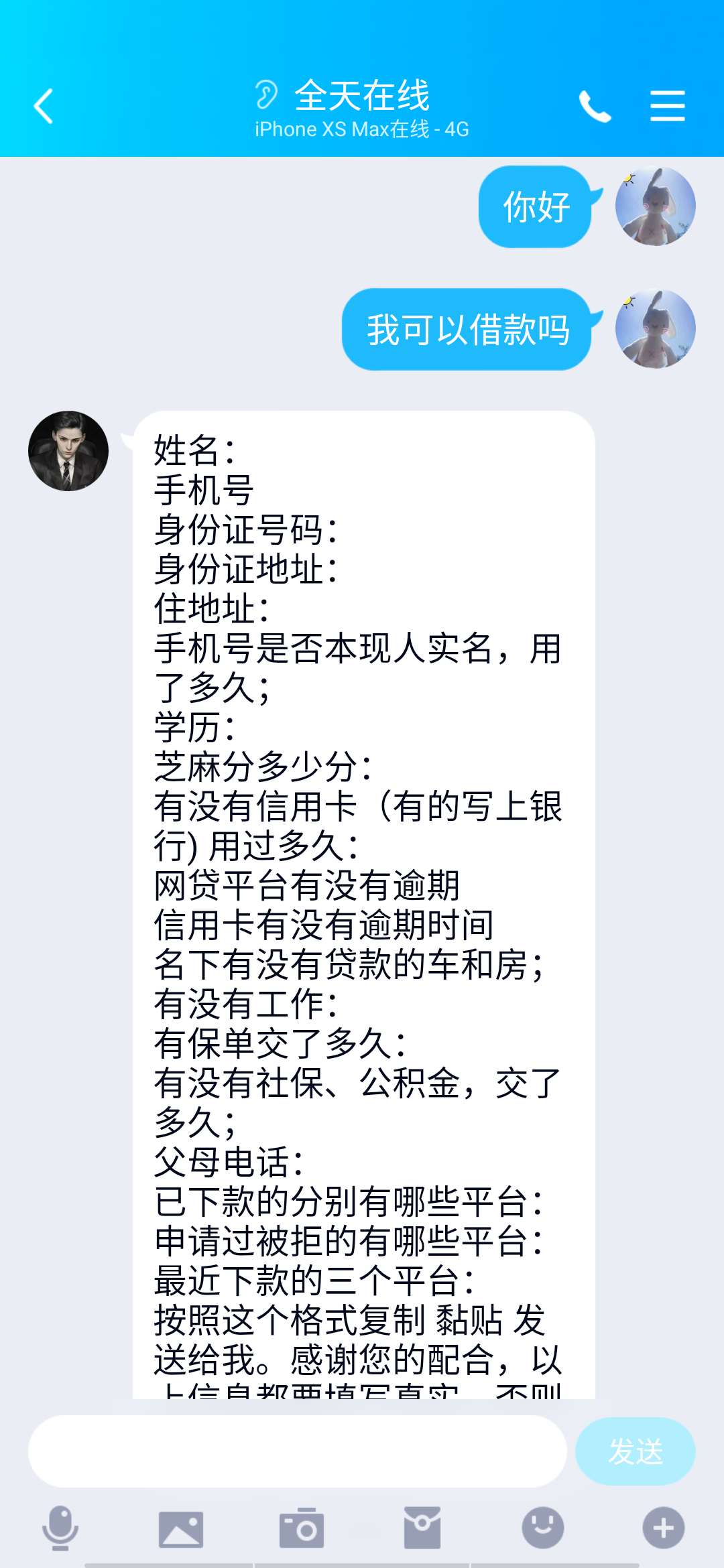 电话邀请的，这是什么套路？



63 / 作者:我不想你了 / 