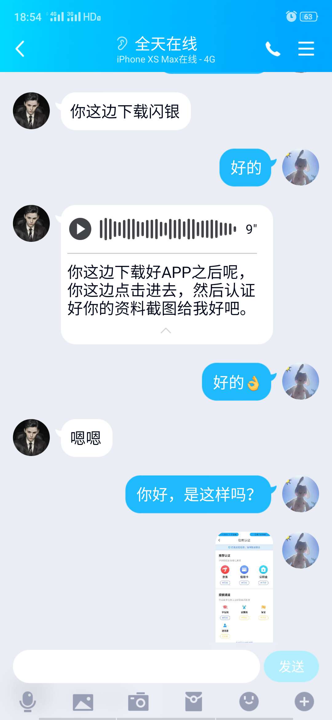 电话邀请的，这是什么套路？



46 / 作者:我不想你了 / 