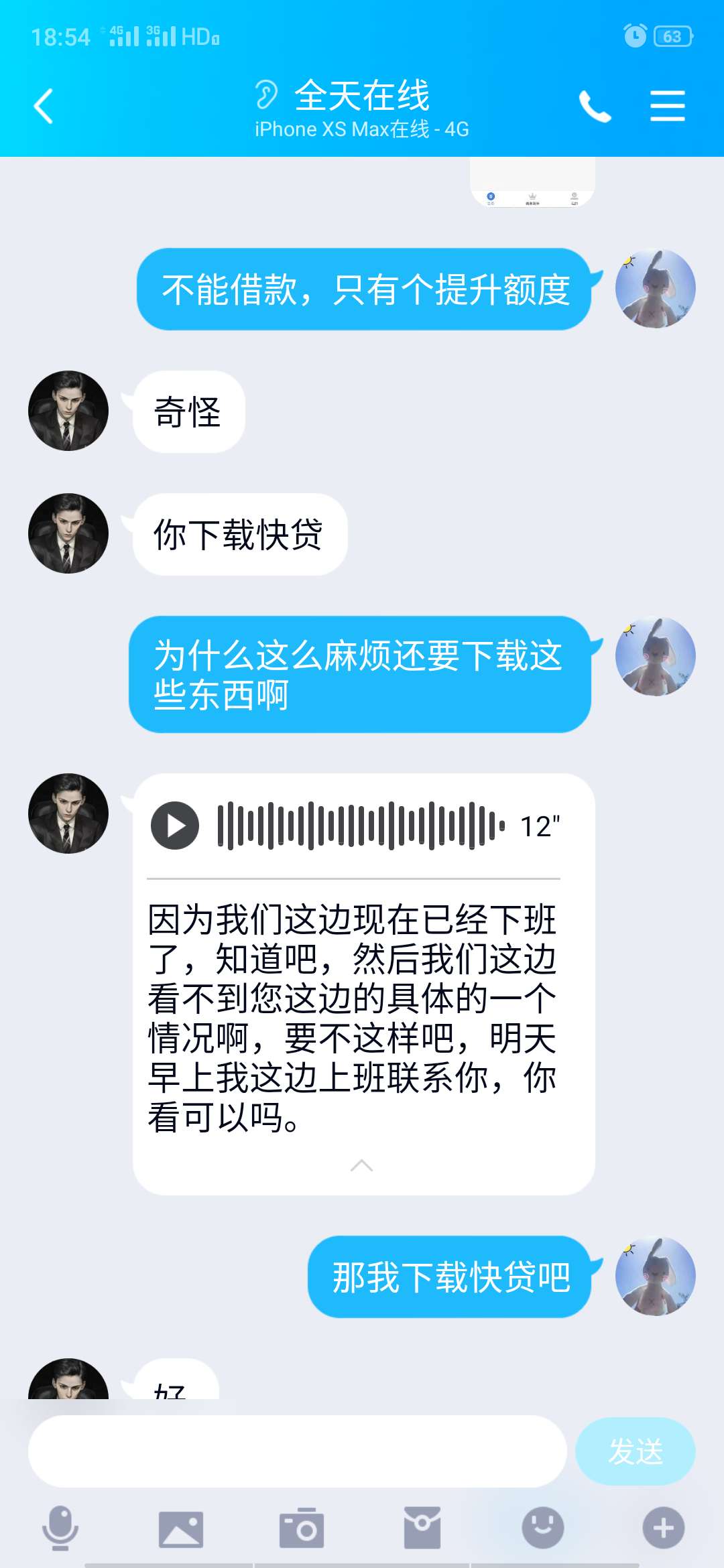 电话邀请的，这是什么套路？



50 / 作者:我不想你了 / 