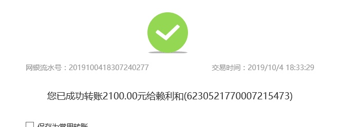 谁有今借到的条子，今天接到借条邀请电话，给下款到2100，截图为证






66 / 作者:撸贷买房 / 
