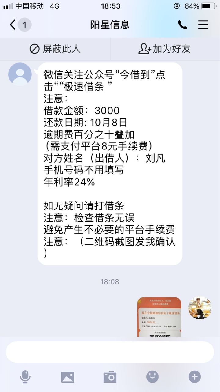 谁有今借到的条子，今天接到借条邀请电话，给下款到2100，截图为证






23 / 作者:撸贷买房 / 