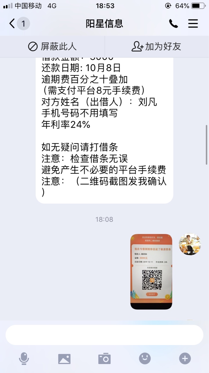 谁有今借到的条子，今天接到借条邀请电话，给下款到2100，截图为证






30 / 作者:撸贷买房 / 