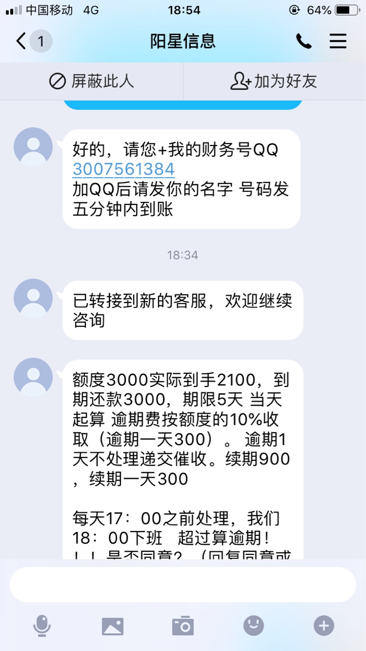 谁有今借到的条子，今天接到借条邀请电话，给下款到2100，截图为证






65 / 作者:撸贷买房 / 