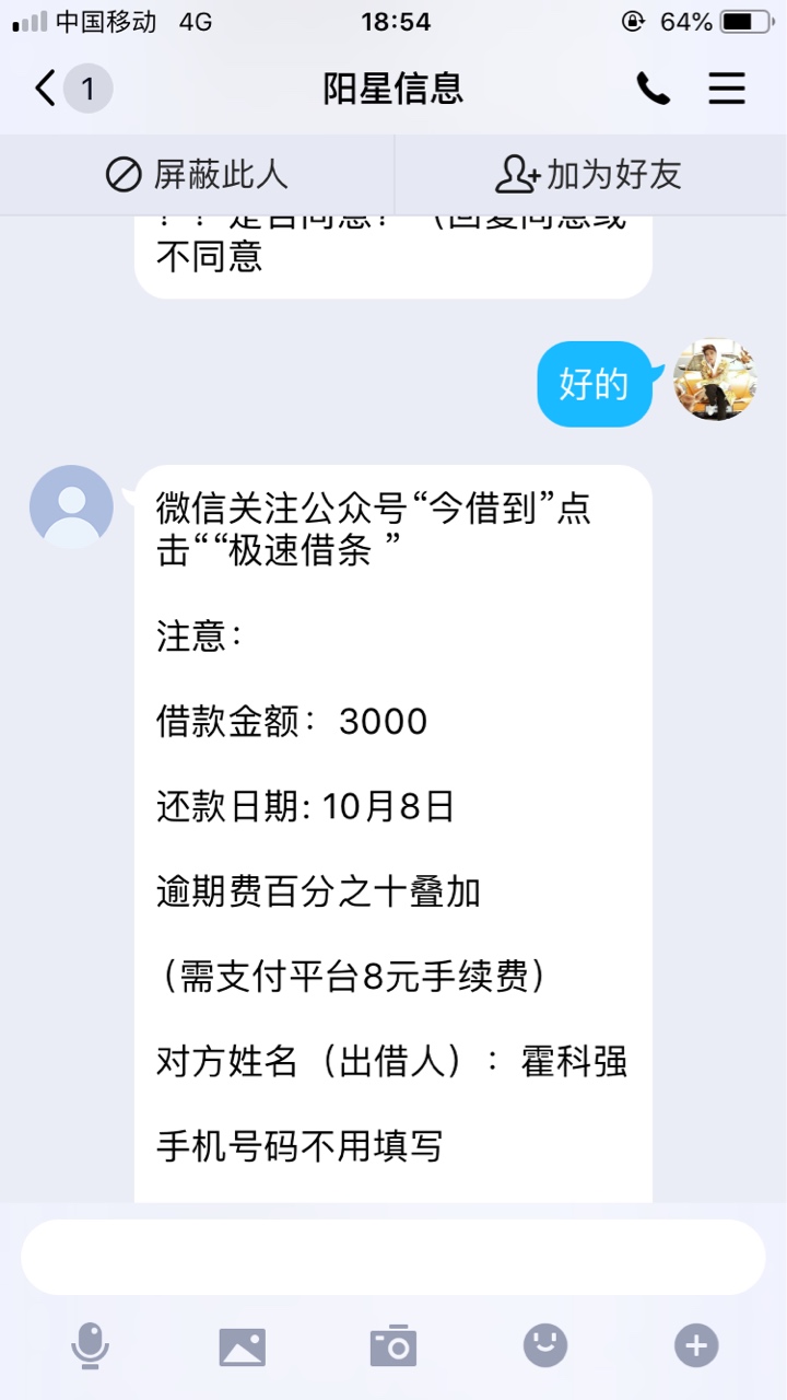 谁有今借到的条子，今天接到借条邀请电话，给下款到2100，截图为证






29 / 作者:撸贷买房 / 