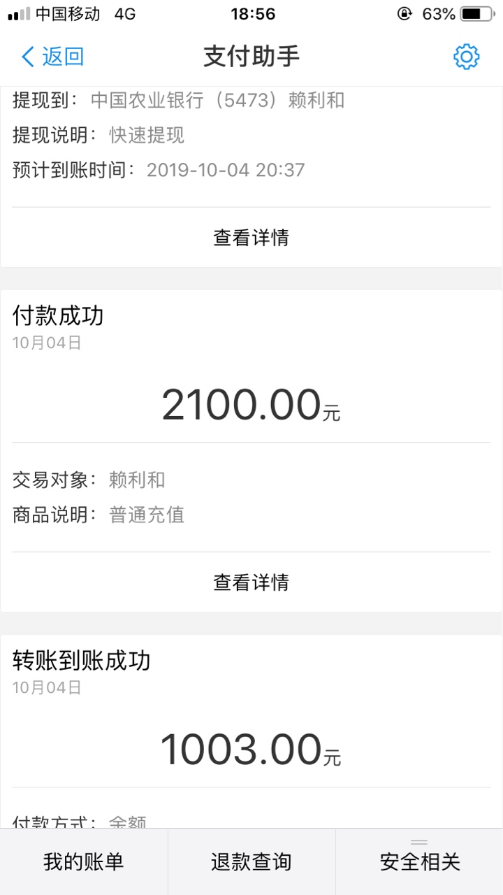 谁有今借到的条子，今天接到借条邀请电话，给下款到2100，截图为证






1 / 作者:撸贷买房 / 