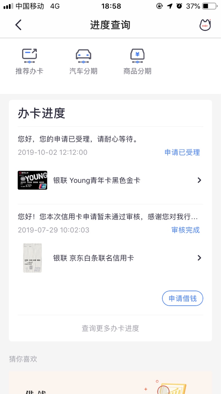 招行虐我千百遍我待招行如初恋

18 / 作者:锦锦锦 / 
