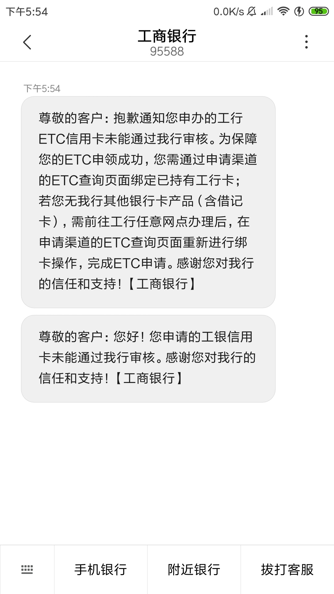etc没水了？？？工行居然秒拒我，50都不给，日狗了，还想撸张卡，

6 / 作者:不想再来一次 / 