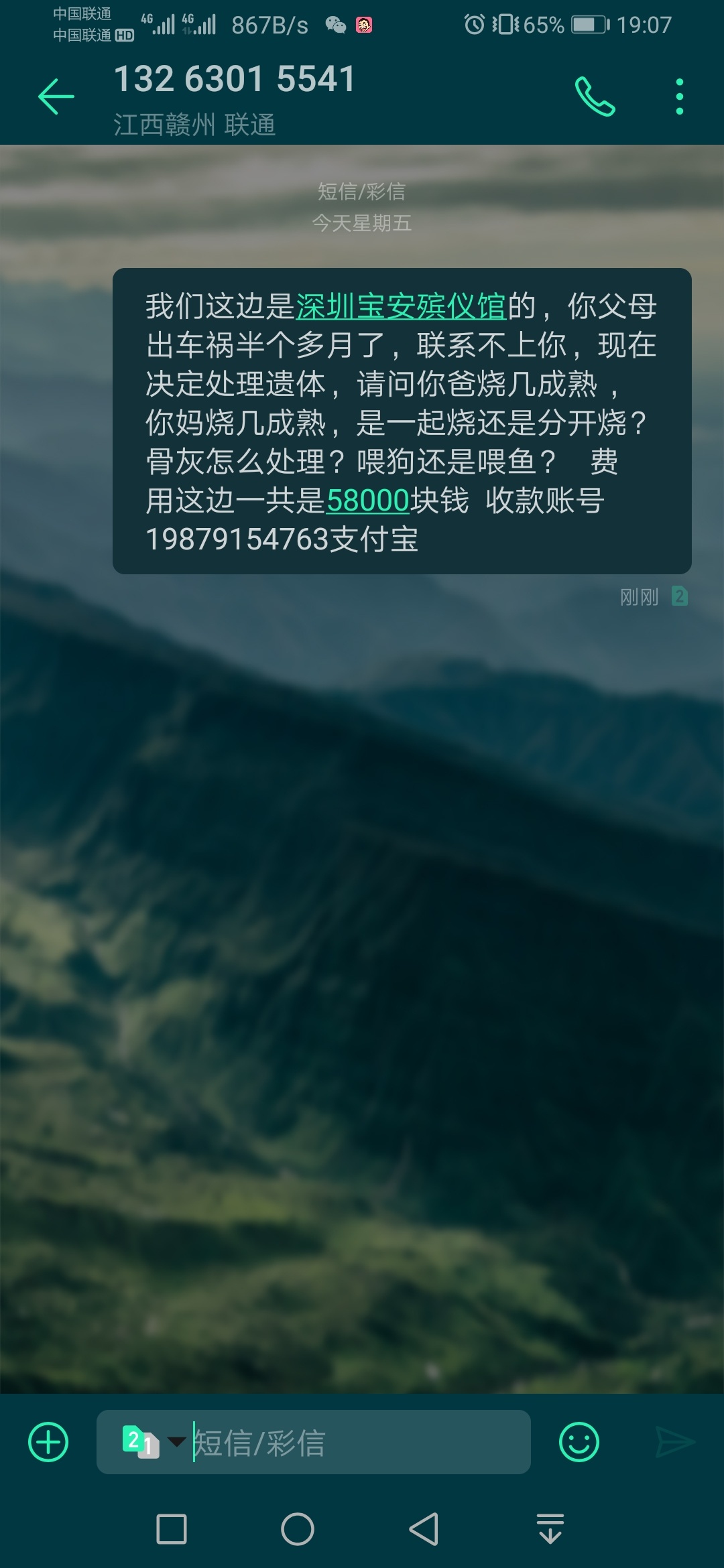 百万老哥，这个c生骗我一个微信，手机号码13263015541，还用全家发誓，一个微信就当送78 / 作者:一jió过去 / 