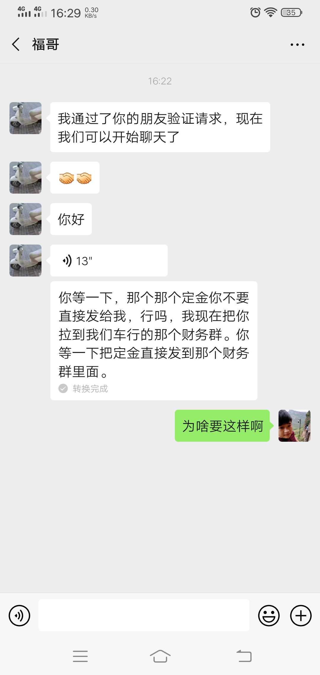 好不容易凑一千块，准备买个电瓶车上班用，结果被骗了，现在真的是万念俱灰啊，这个社26 / 作者:1236554 / 