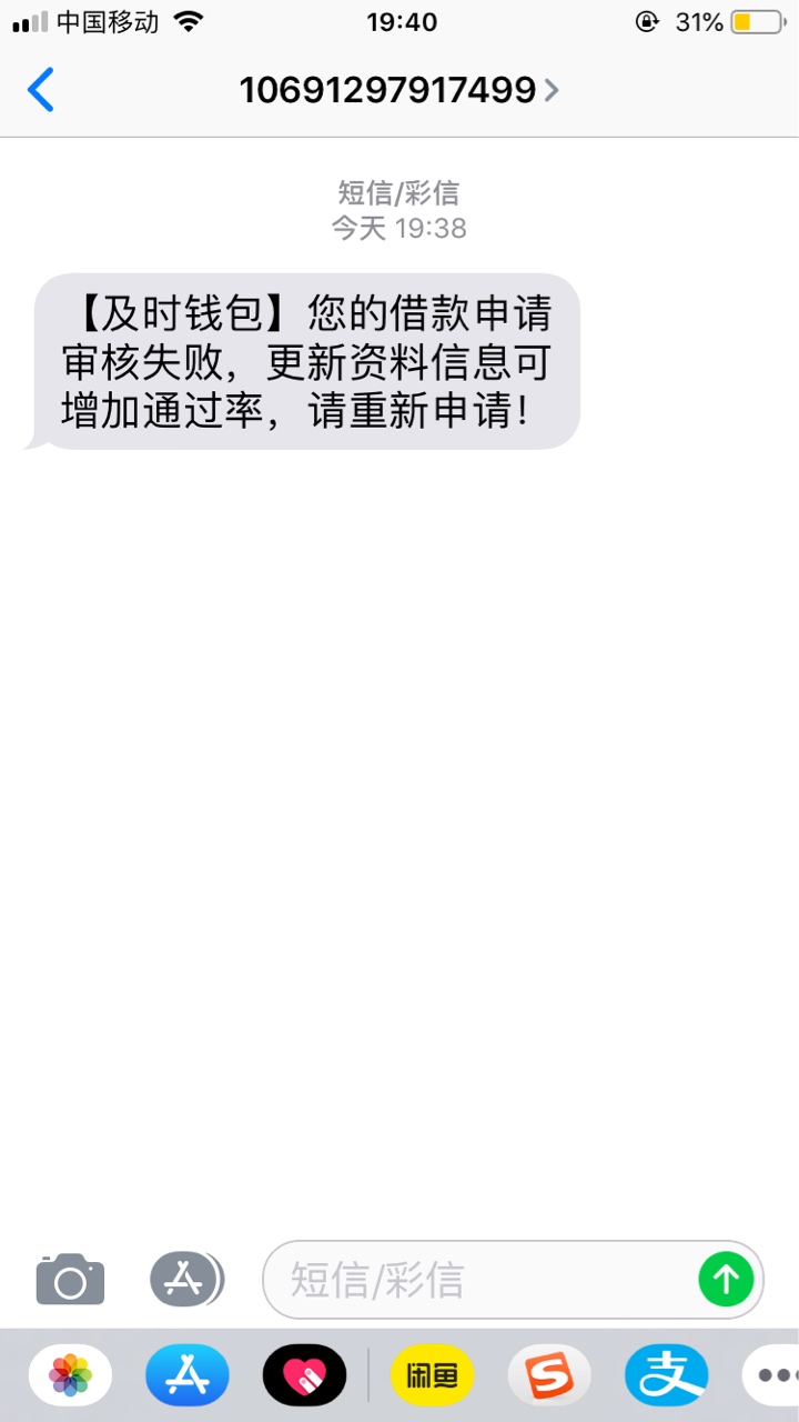 及时钱包2点44申请的，收到短信通过，等回访，刚才回访来了，微信密码就一位没输，听31 / 作者:菊花洗干净 / 