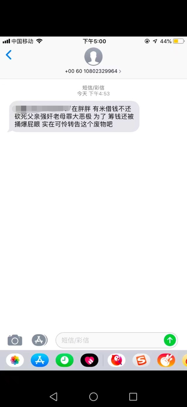 逾期了马上快一个月，今天群发了，怎么还没被扫黑除恶给办掉呢，一天天就会拿网络电话1 / 作者:后悔药！ / 