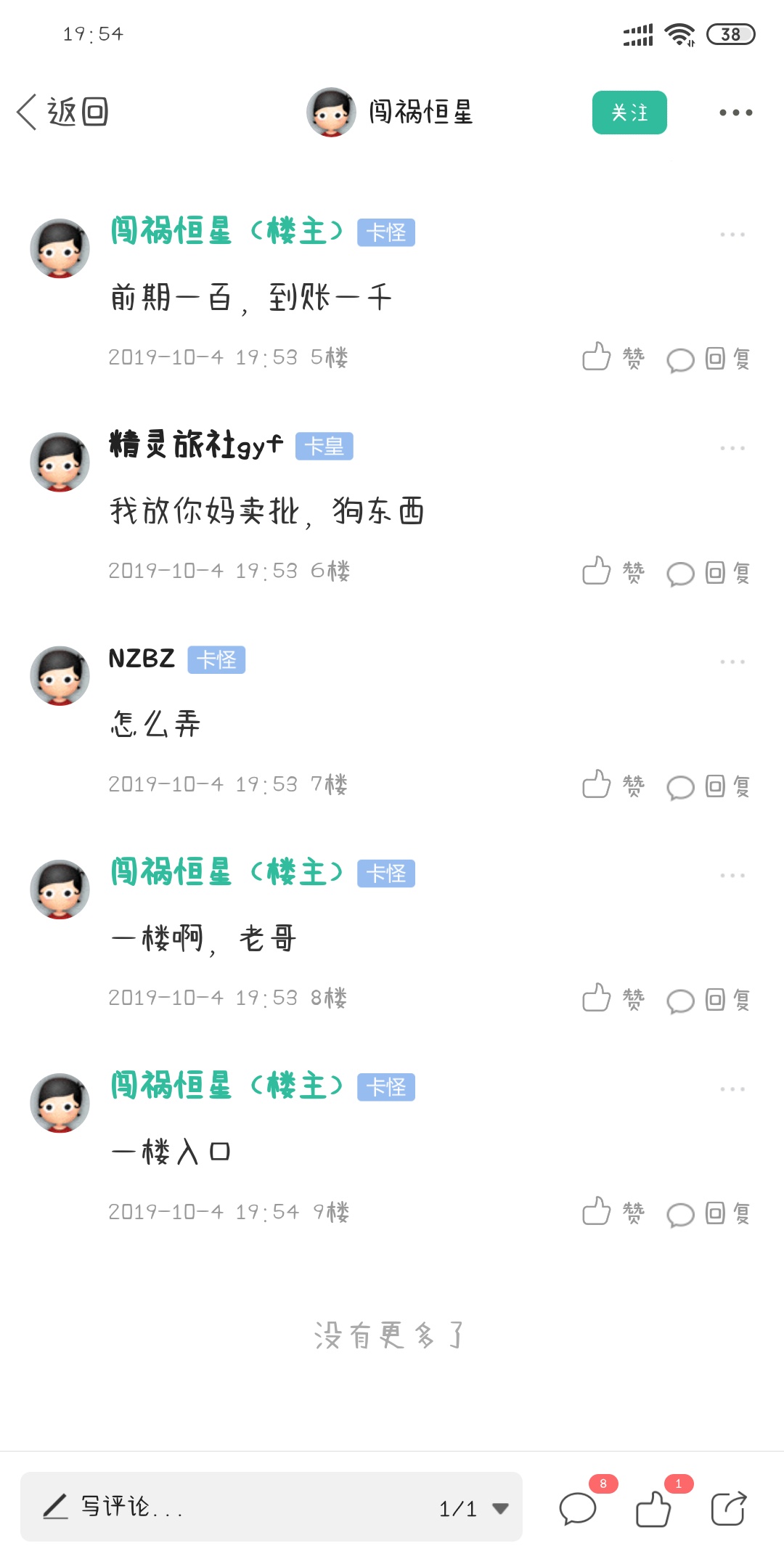 狗真多


32 / 作者:撸口子大王。 / 