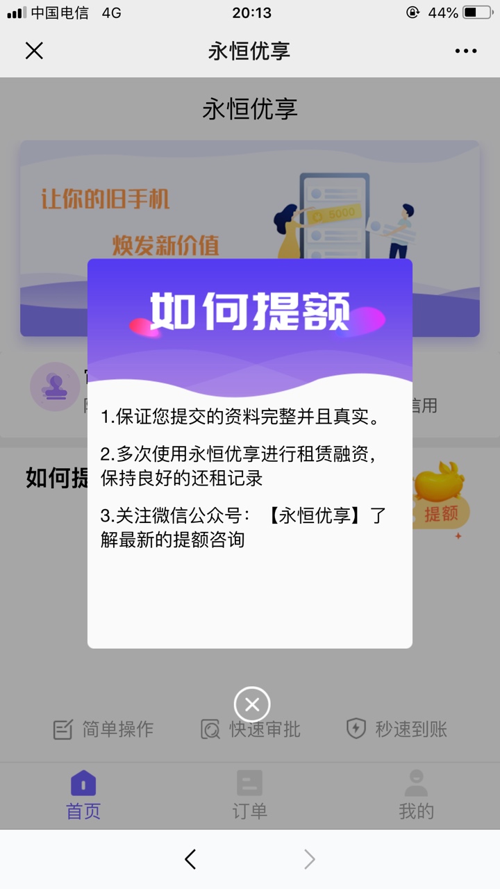 能用的口子接龙，我先来，能下款！喷子勿喷，谢谢！

93 / 作者:兜里有糖006 / 