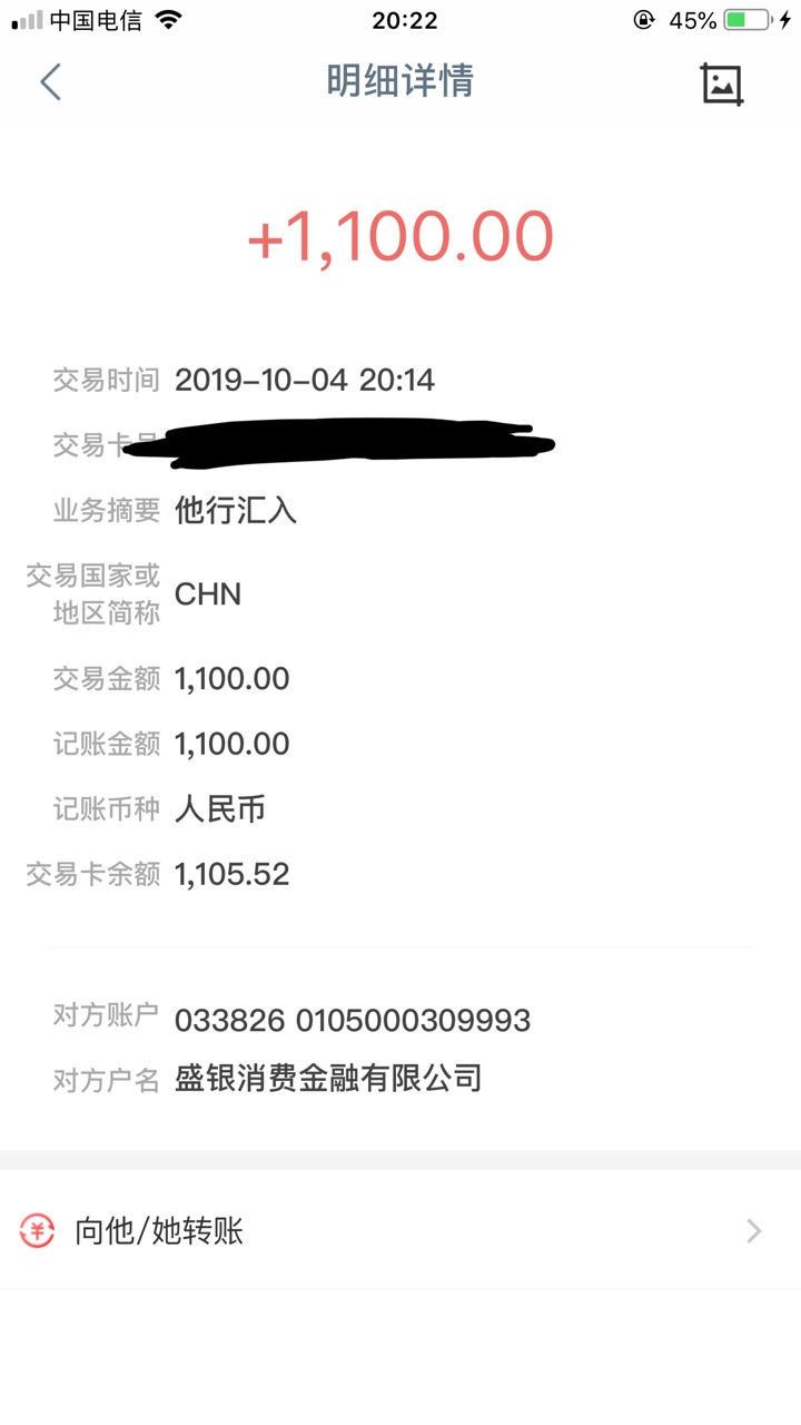 到账了 这个上征信吗 

80 / 作者:meishikankan / 