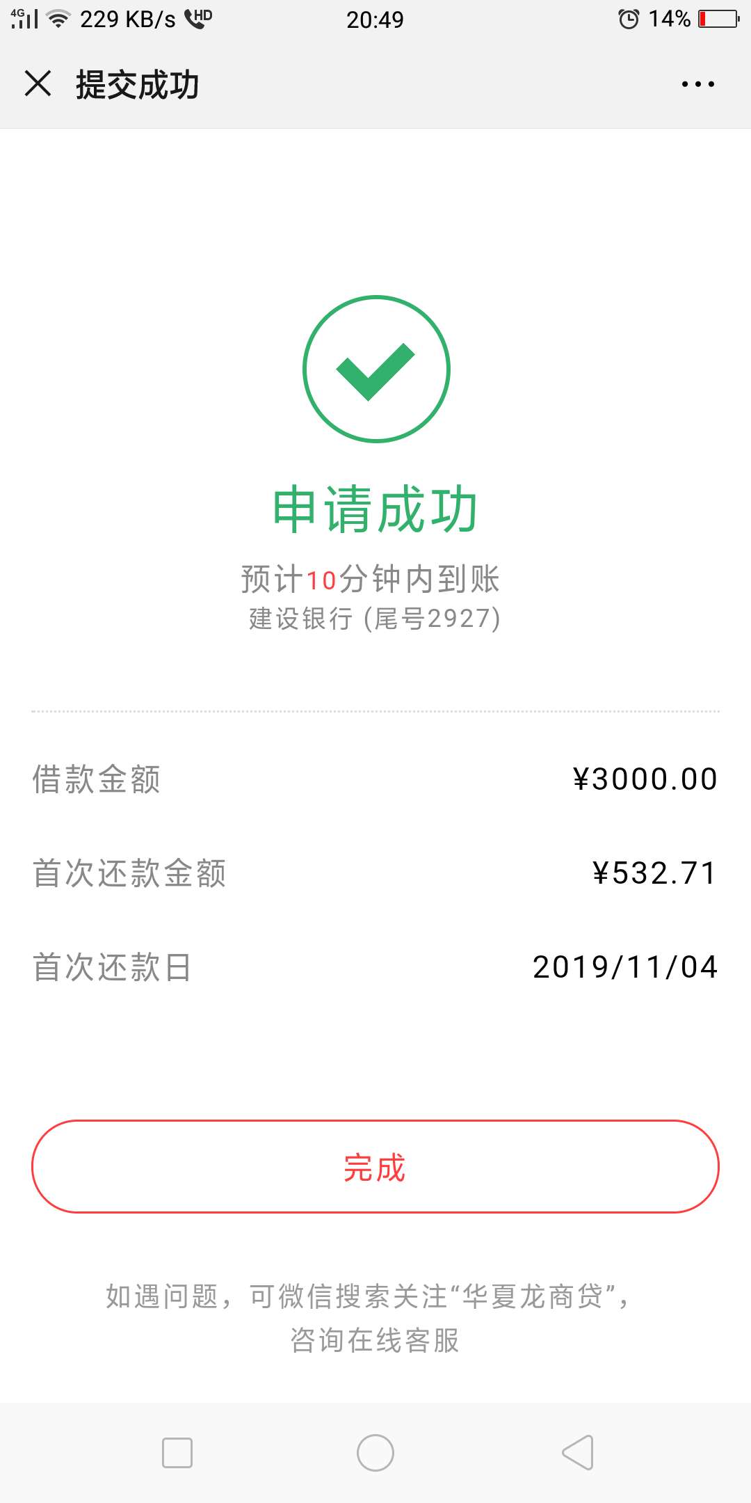 钱至于到了，两天了，难受


63 / 作者:就是这么牛逼 / 
