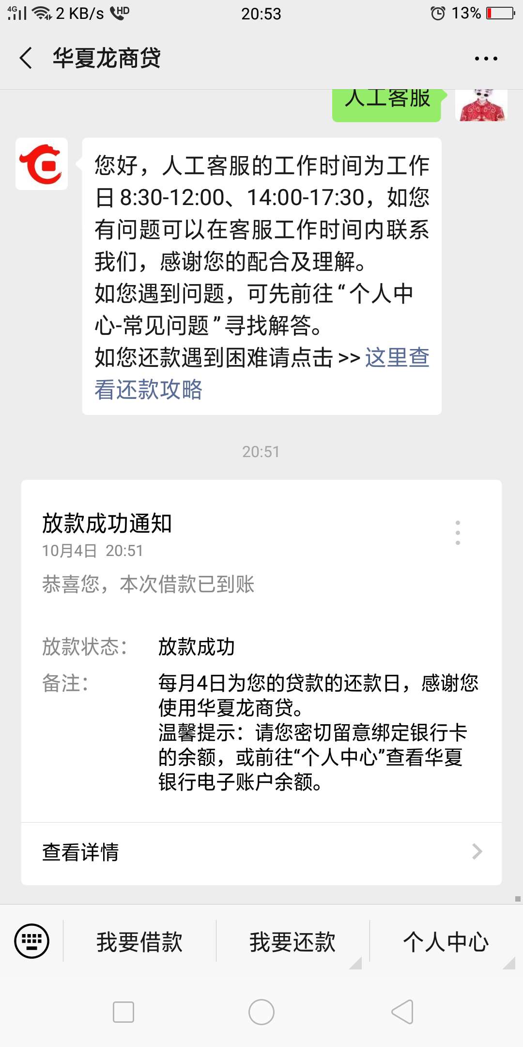 钱至于到了，两天了，难受


77 / 作者:就是这么牛逼 / 