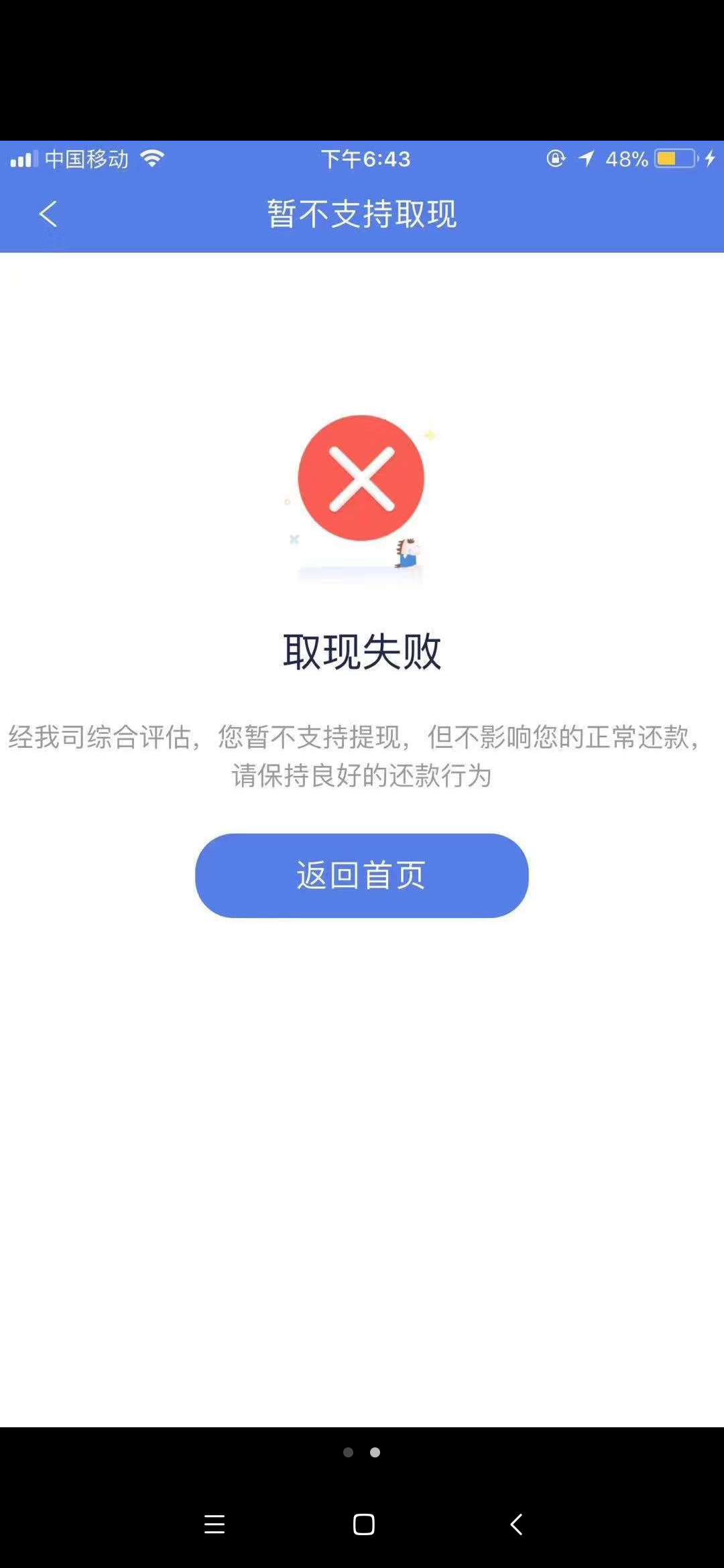 安逸花，显示图1的找我都是秒到，
反扫失败也可以找我

69 / 作者:陈晓晓1234 / 