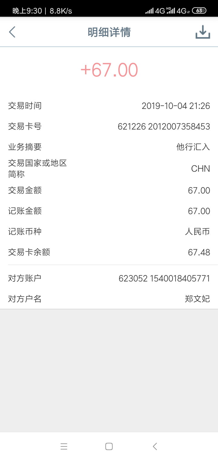 这个兼职不错啊  2个小时搞定


77 / 作者:小秘书 / 