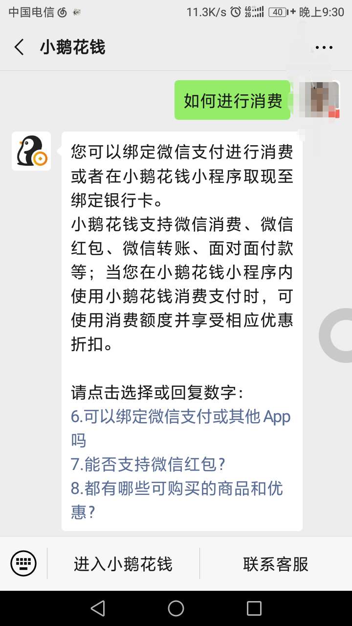 这个应该就是微信版花呗没跑了，邀请机制的

70 / 作者:再赌躲叼 / 