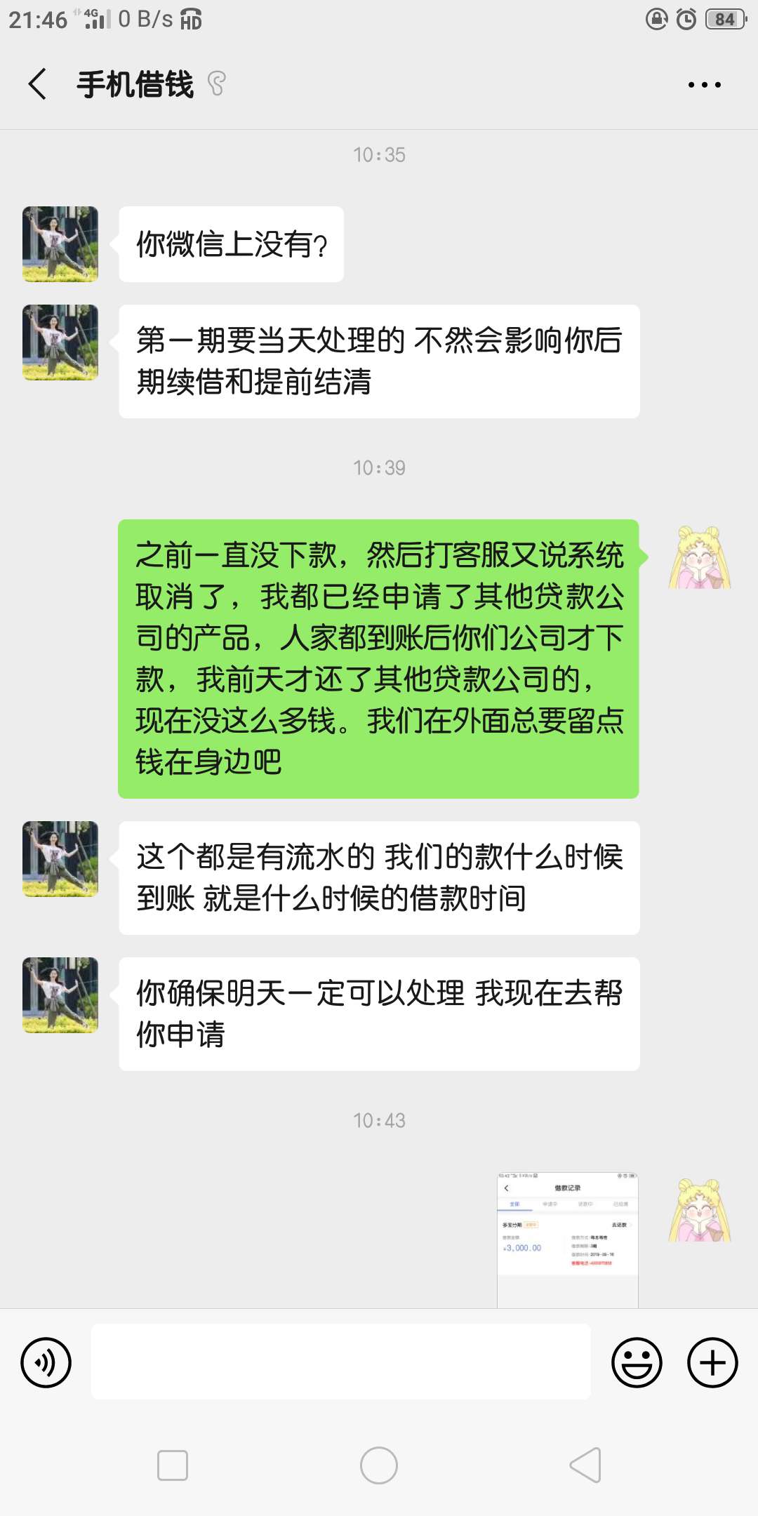 卡里有钱也不可能转过去吧



85 / 作者:琦琦0816 / 