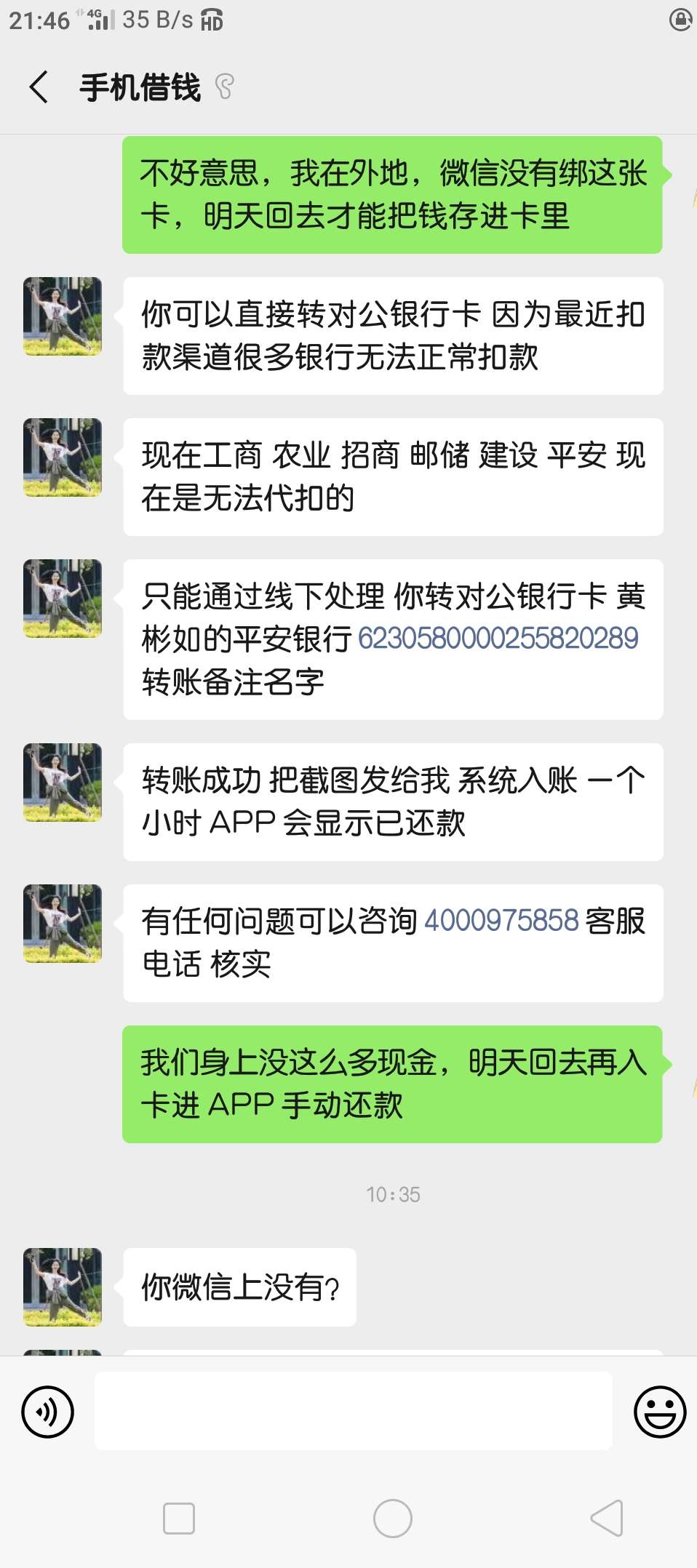 卡里有钱也不可能转过去吧



55 / 作者:琦琦0816 / 