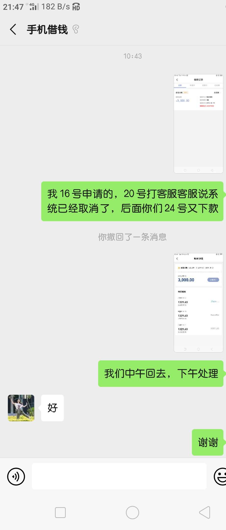 卡里有钱也不可能转过去吧



10 / 作者:琦琦0816 / 