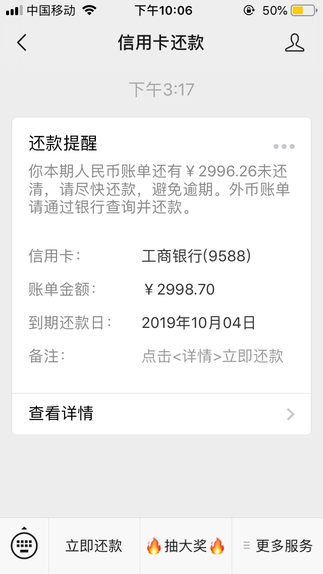 信用卡终于快要逾期了剩下没有两个小时，真好，看来还是没有那个命翻身，前几天我们何14 / 作者:林国樑 / 