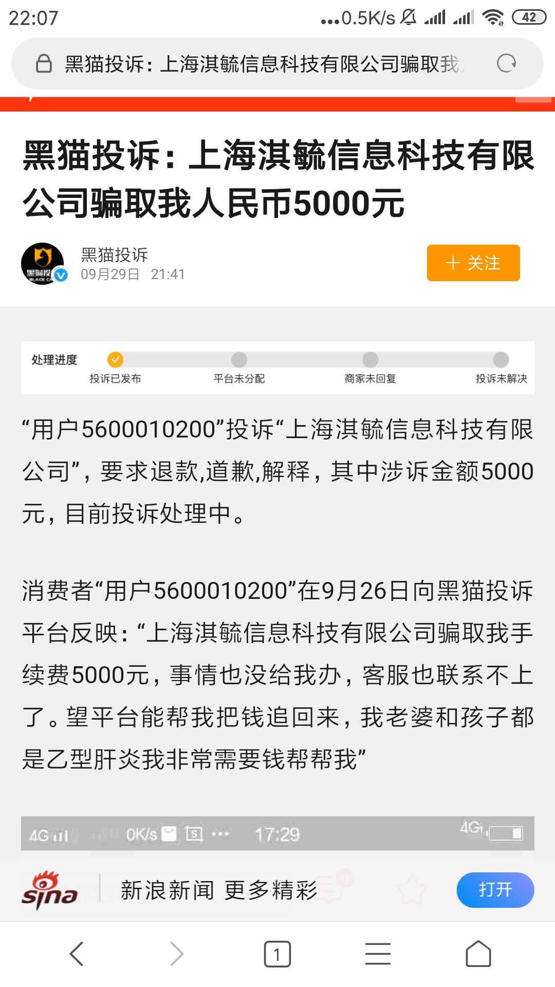当明正大的诈骗，有多少人上档了



77 / 作者:媚媚6 / 