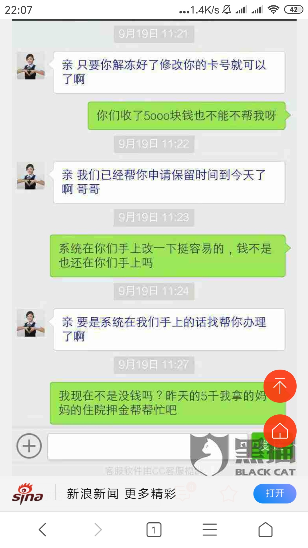 当明正大的诈骗，有多少人上档了



91 / 作者:媚媚6 / 