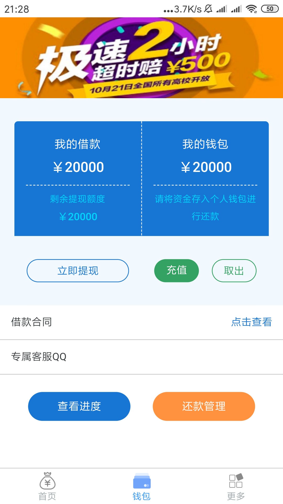 当明正大的诈骗，有多少人上档了



87 / 作者:媚媚6 / 