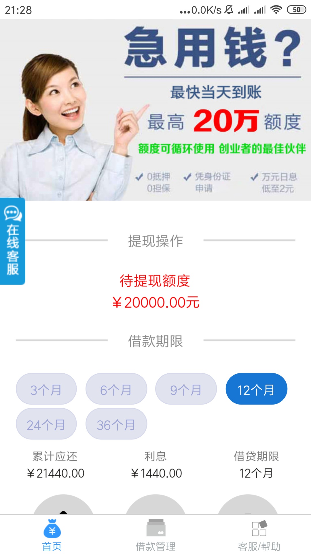 当明正大的诈骗，有多少人上档了



27 / 作者:媚媚6 / 