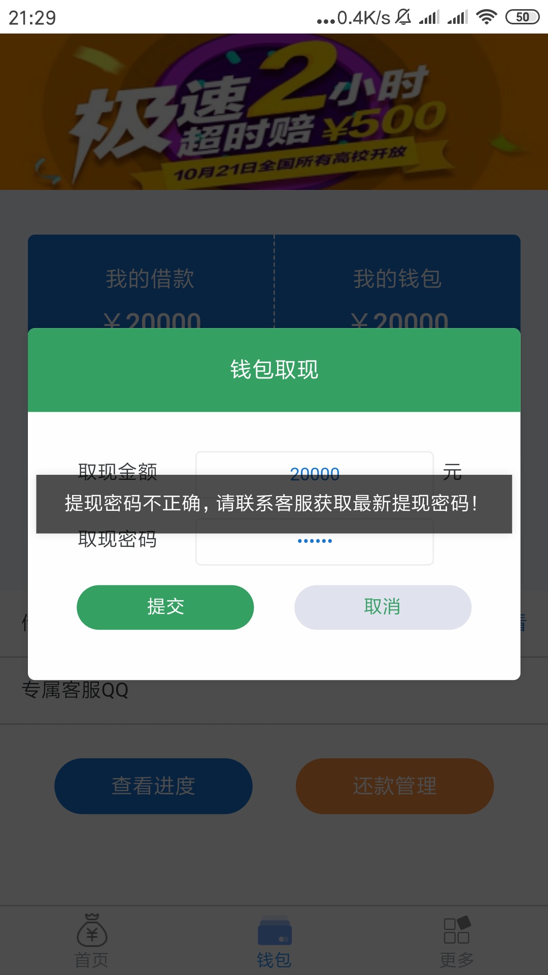 当明正大的诈骗，有多少人上档了



50 / 作者:媚媚6 / 