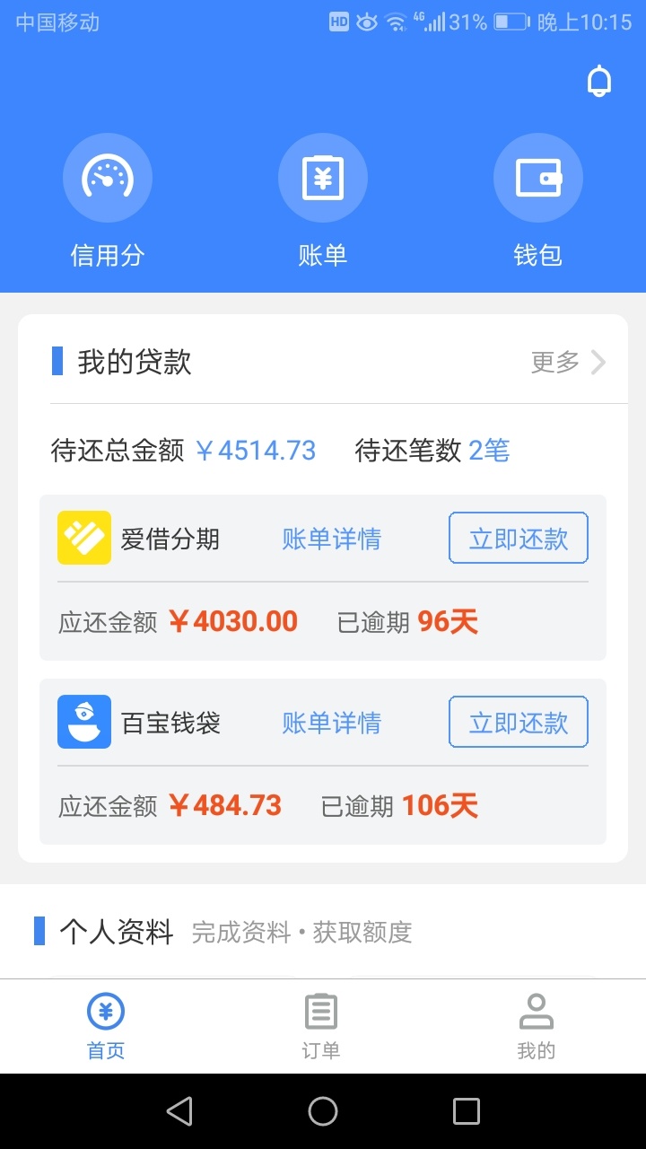 有没有比我欠的多的

94 / 作者:嘈比比 / 