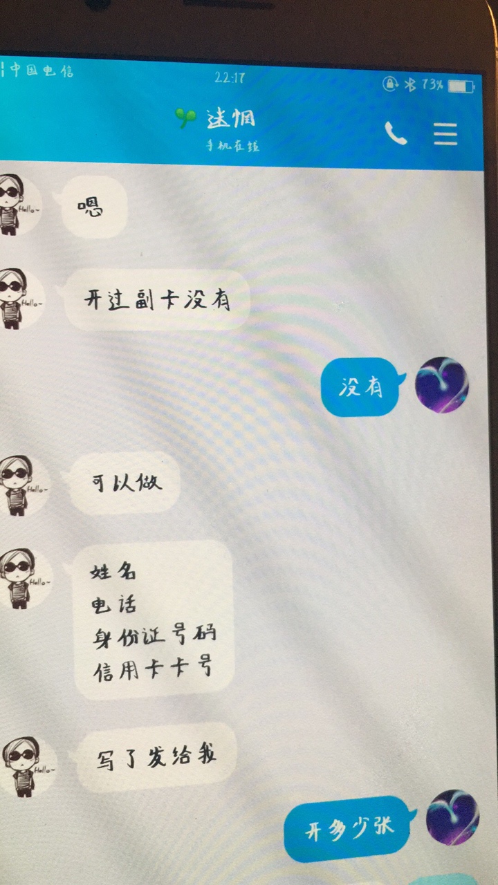 骗子


10 / 作者:13348254342 / 