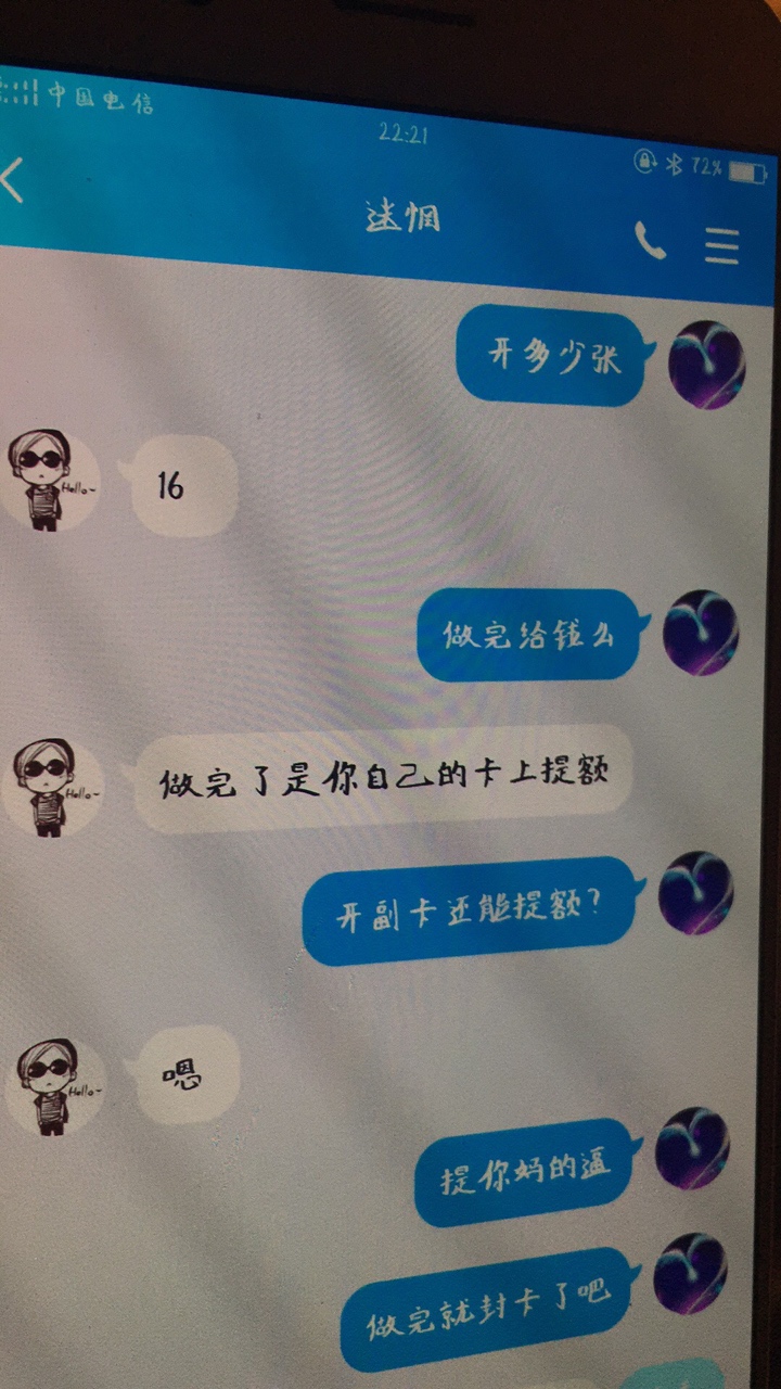 骗子


92 / 作者:13348254342 / 