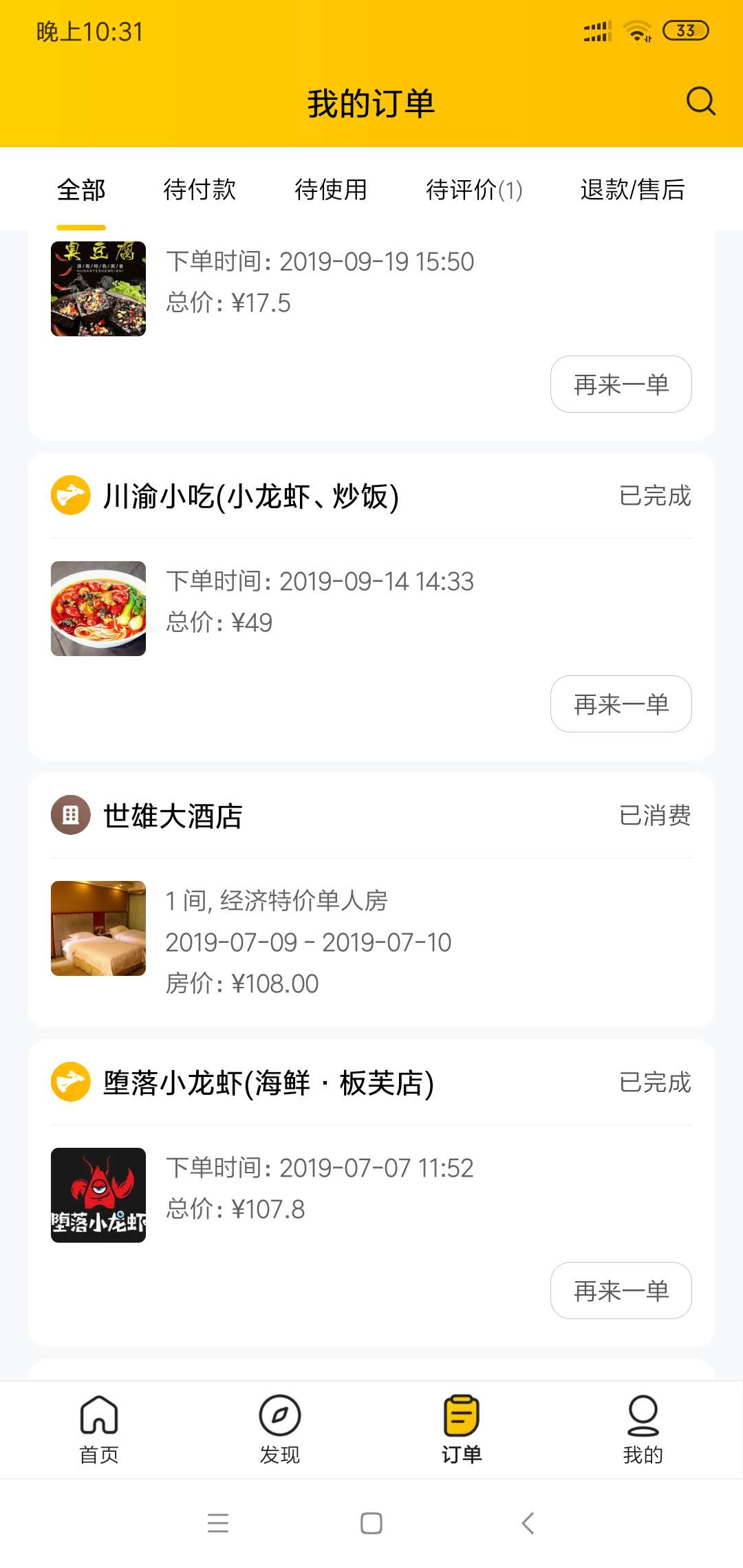 穷鬼的日子  我是有多久没点过外卖了


12 / 作者:chbx / 