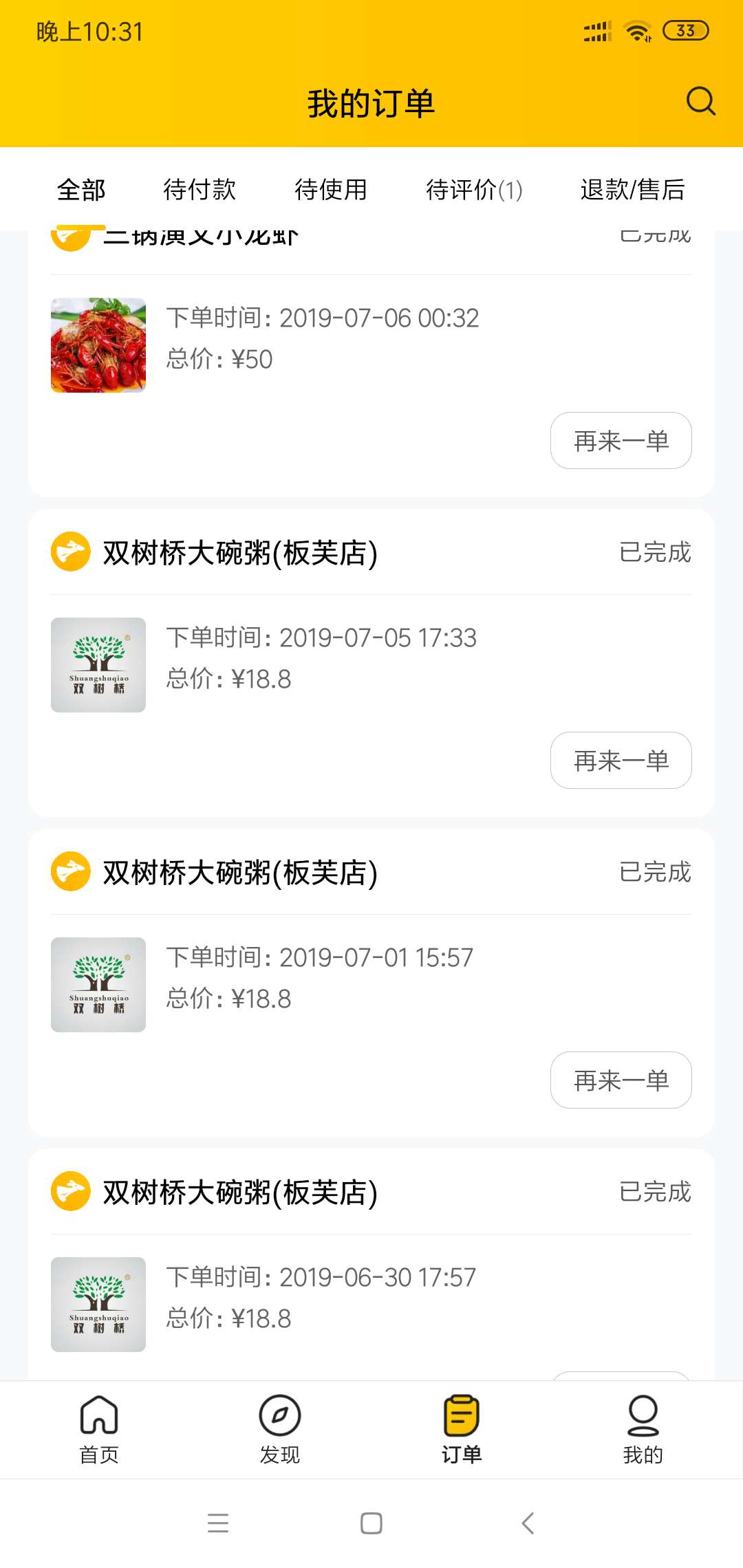穷鬼的日子  我是有多久没点过外卖了


77 / 作者:chbx / 