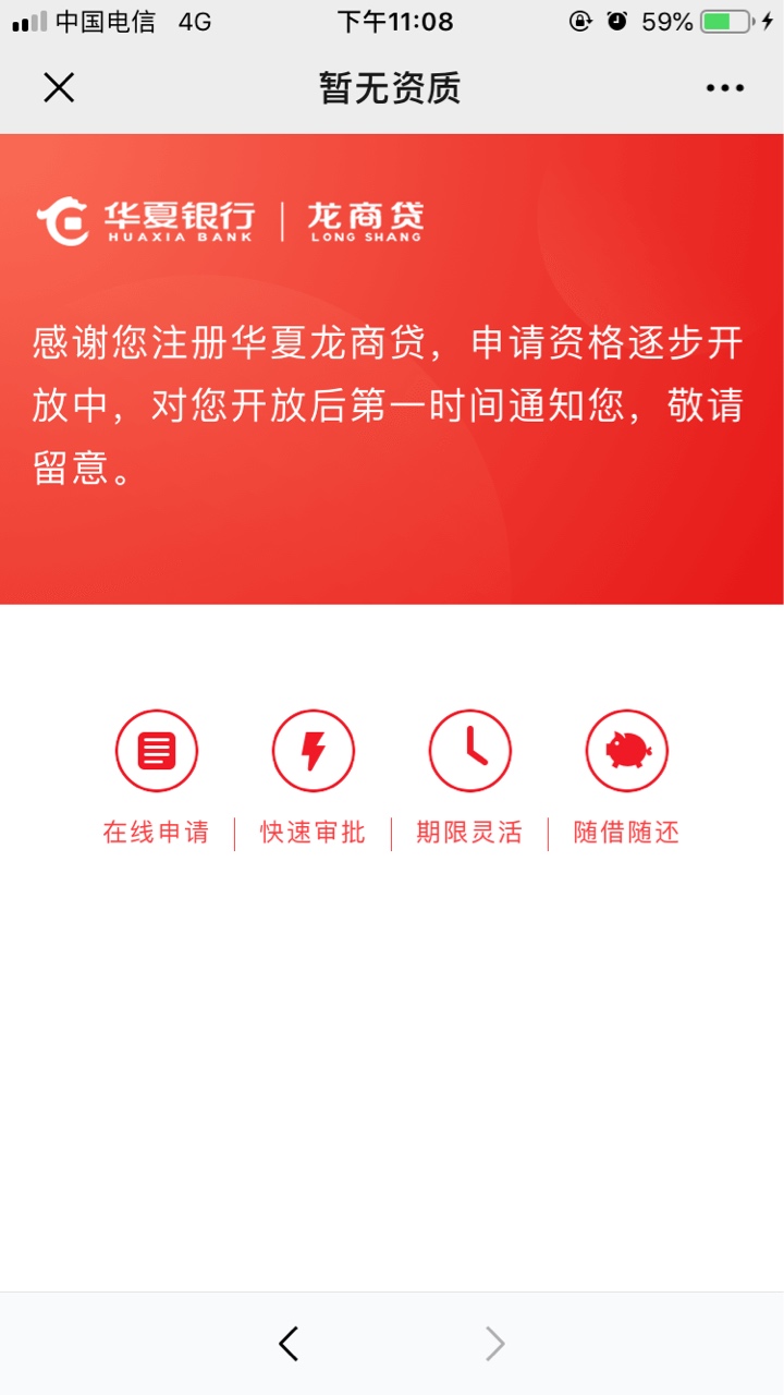 龙商贷有遇到这样情况的吗

62 / 作者:做个有钱人！ / 