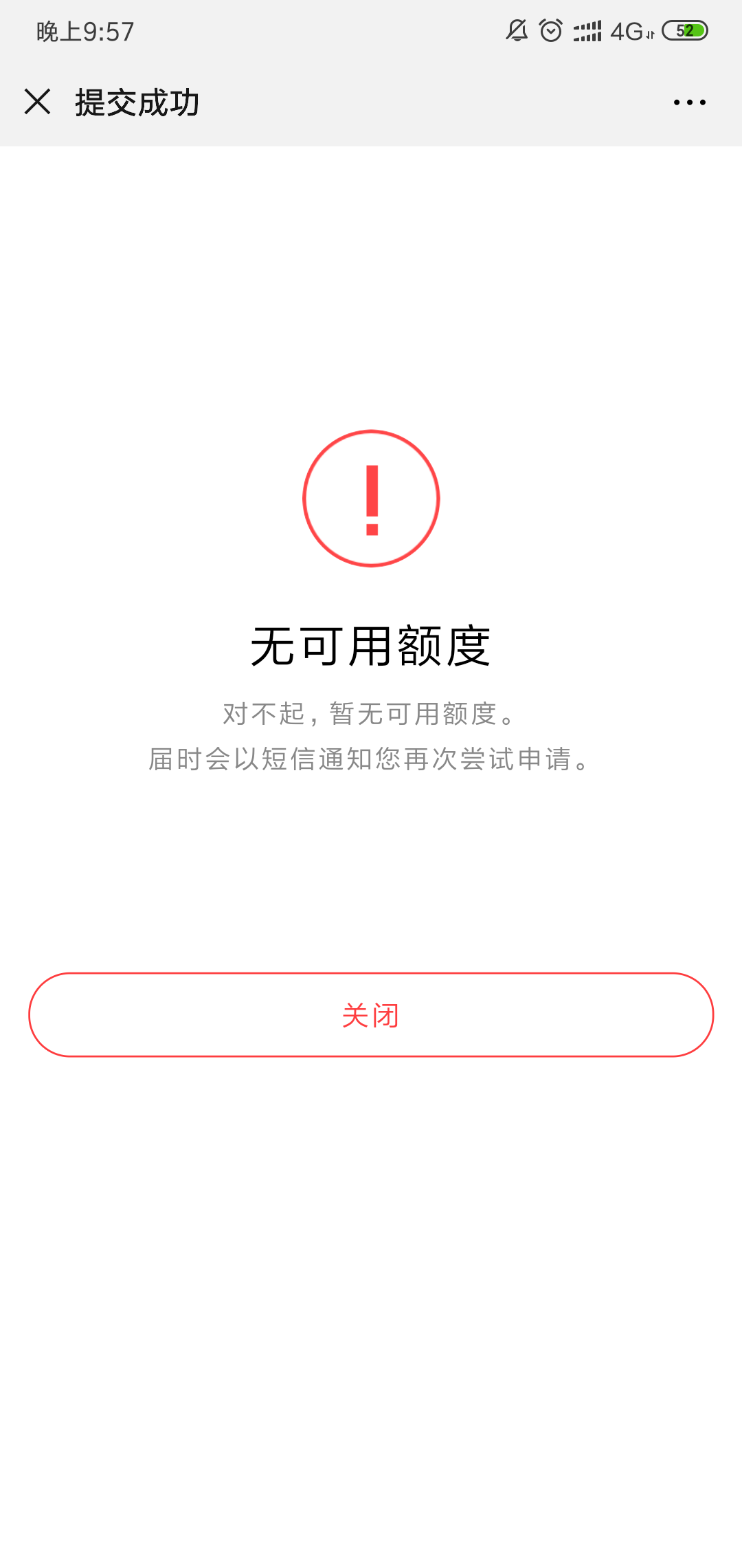 龙商贷有遇到这样情况的吗

80 / 作者:我姓撸名口子。 / 
