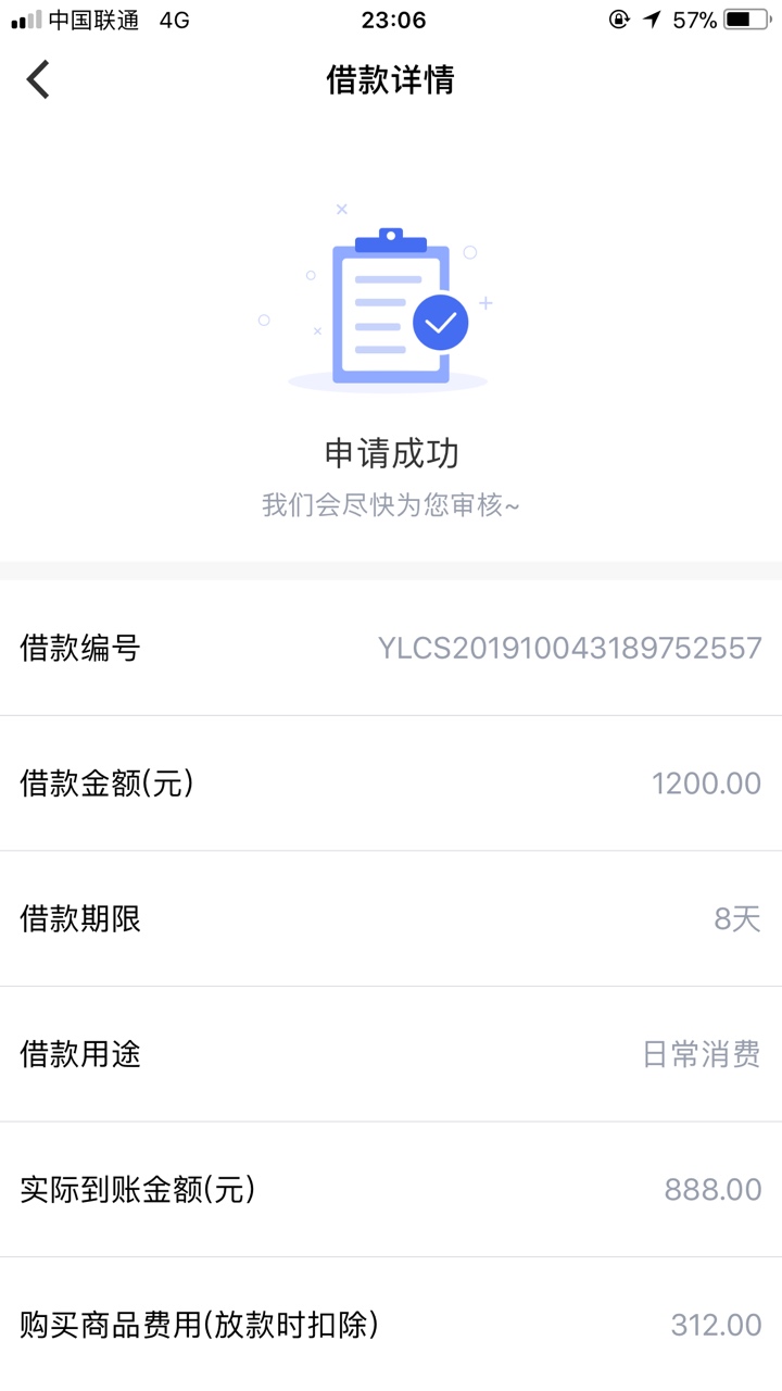 易来宝有人下？

89 / 作者:好的好的好A / 