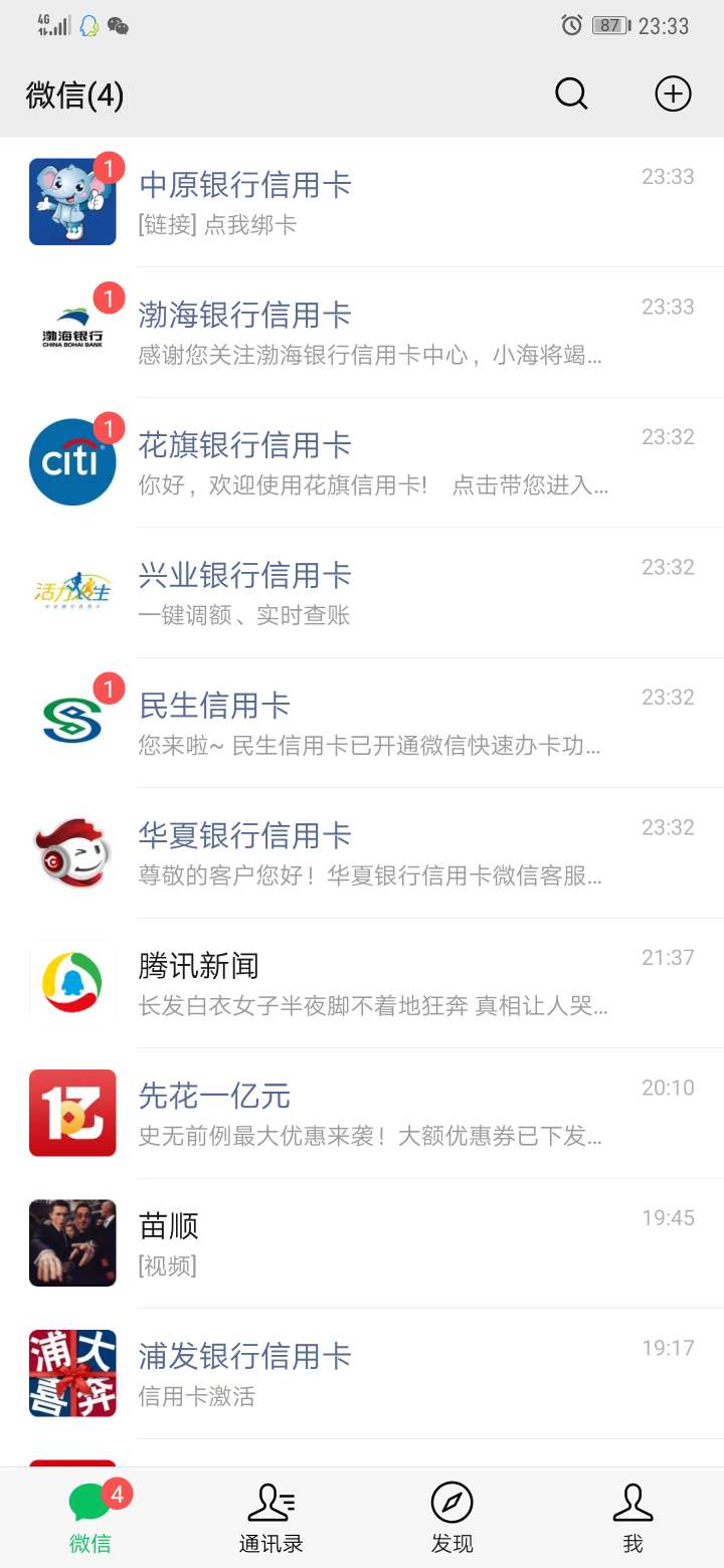 直播搞银行

17 / 作者:吕景锦 / 