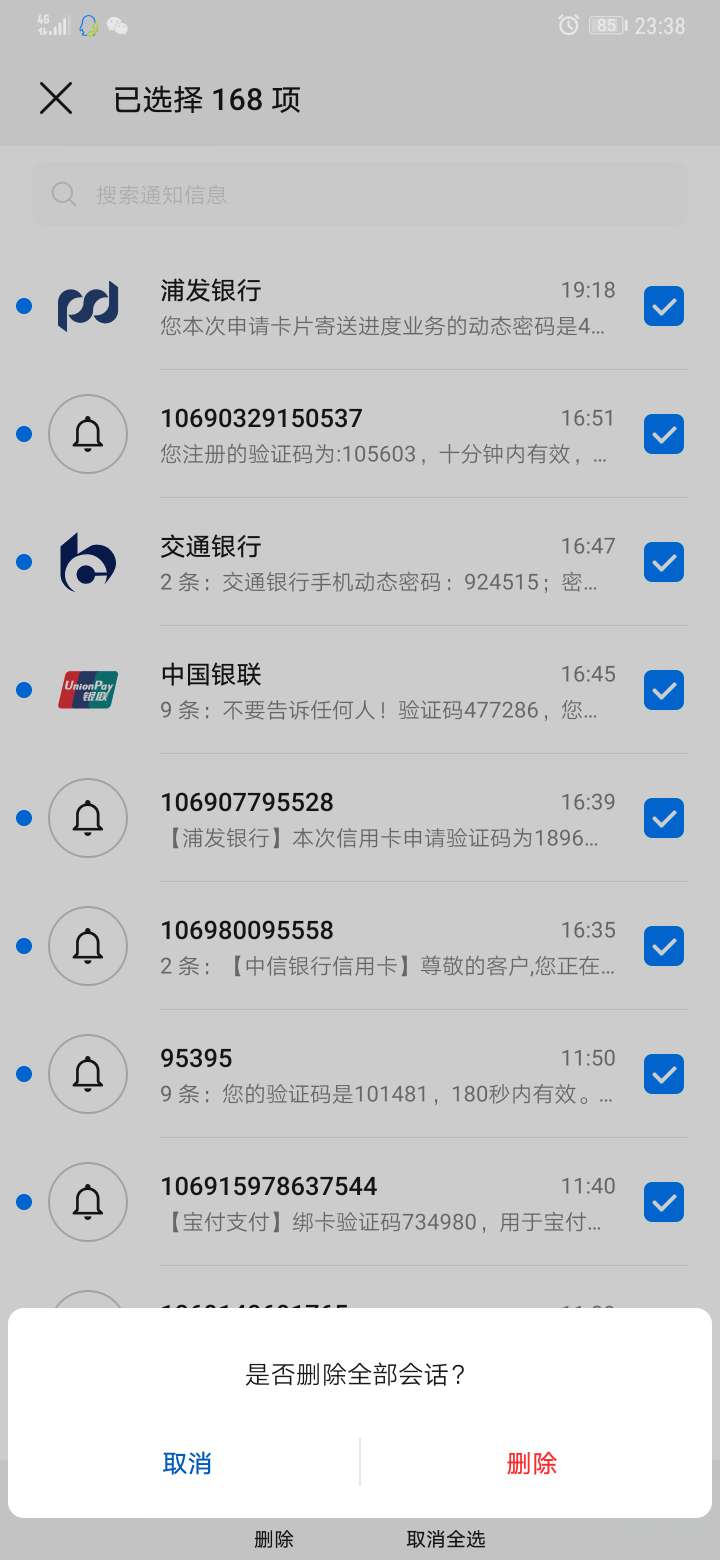 直播搞银行

66 / 作者:吕景锦 / 