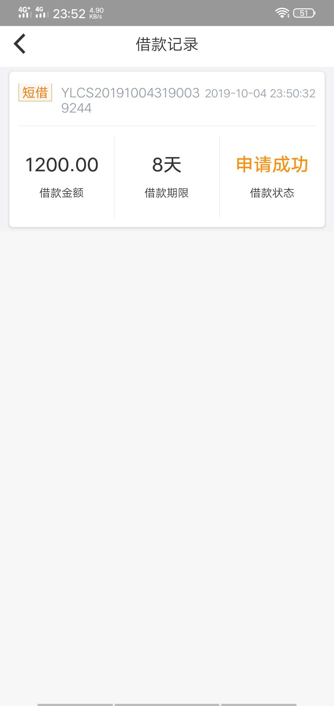 易来宝有人下？

38 / 作者:无所事事DK / 