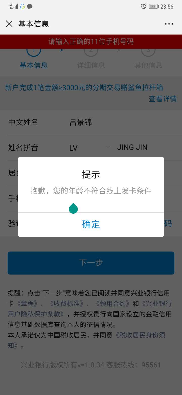 直播搞银行

15 / 作者:吕景锦 / 