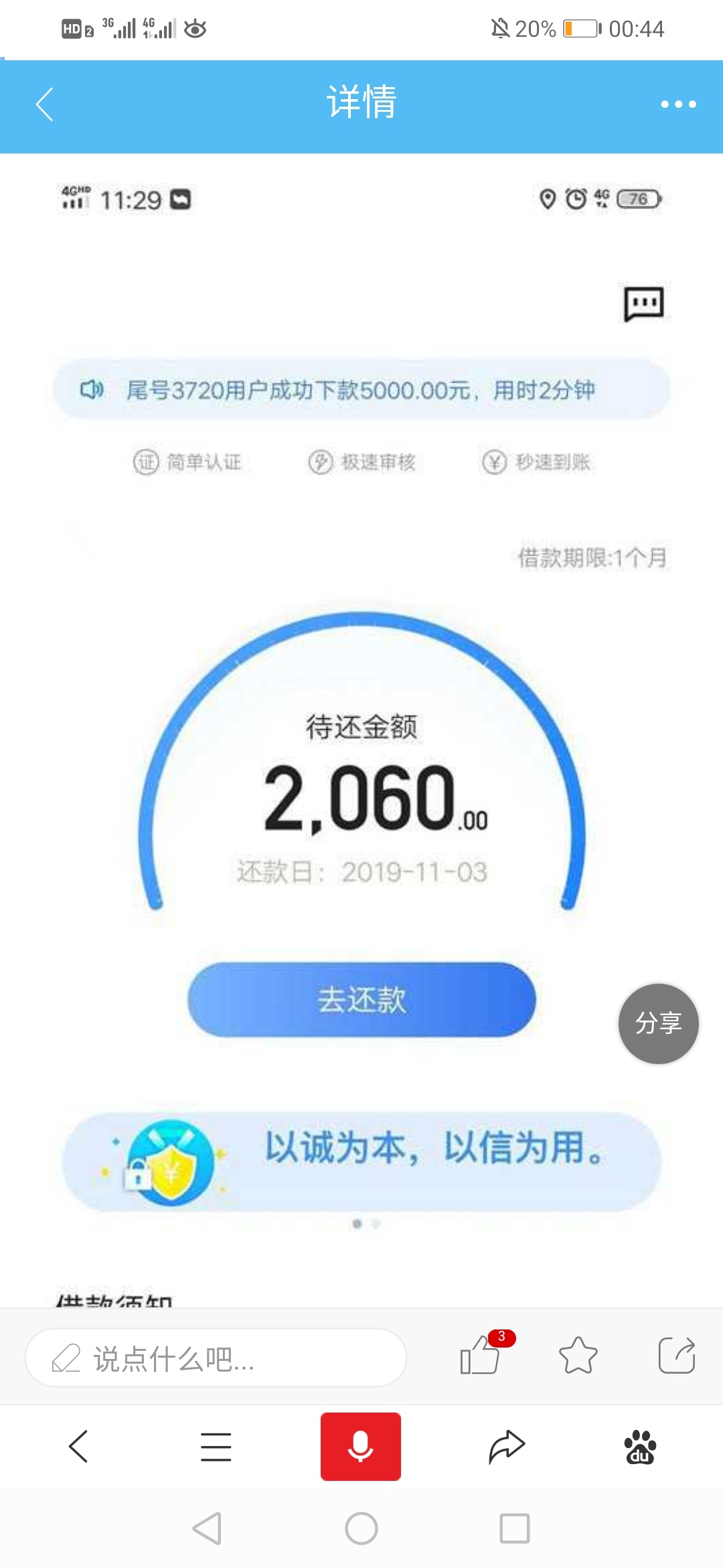 这是啥，看中介发的


74 / 作者:撸到堕落按摩吧 / 
